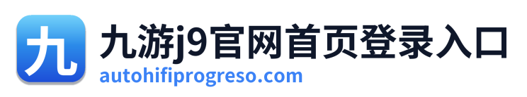 九游j9官网首页登录入口